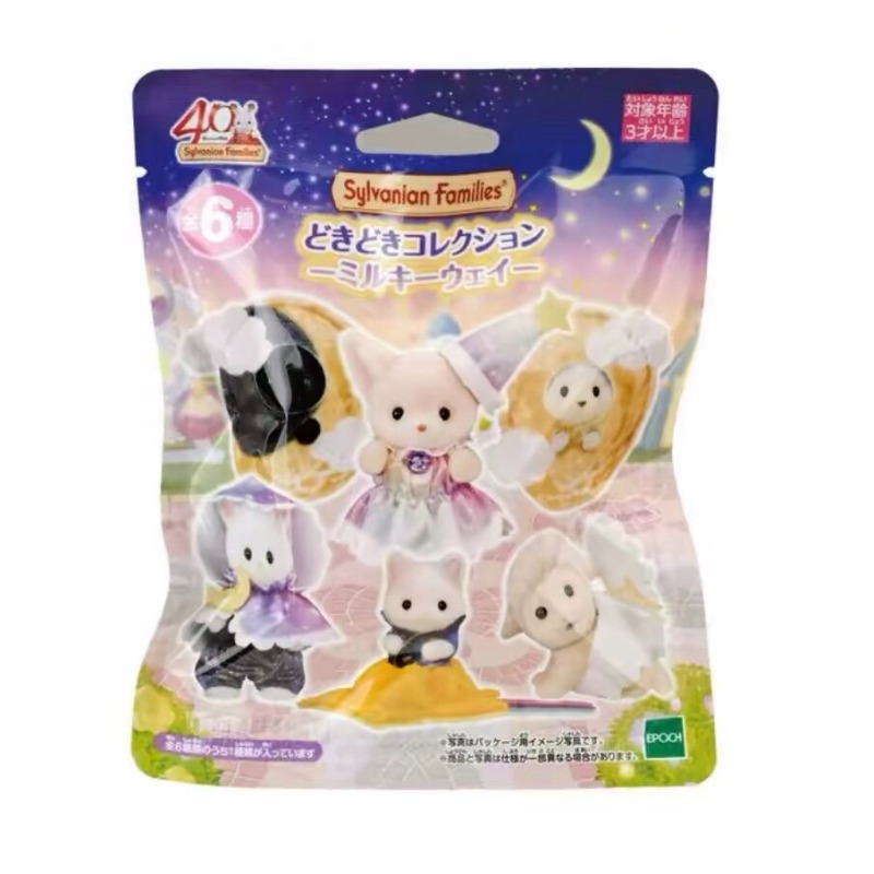 Оригинальный набор Sylvanian F – обзор и цена Kids Toys Variety