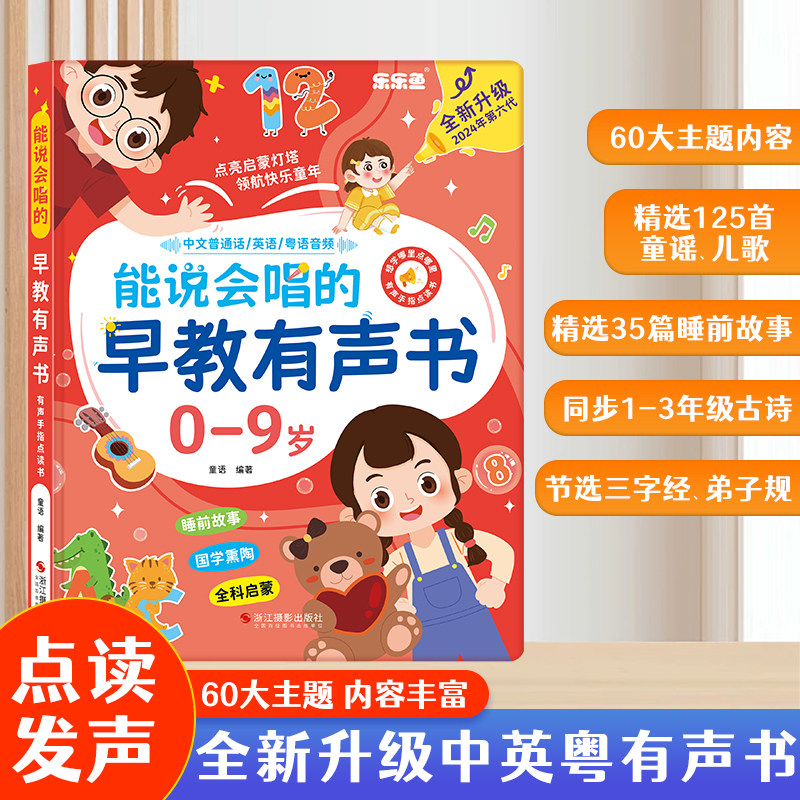 Звуковая книга на китайском, а – обзор и цена Kids Toys Now